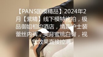 【PANS国模精品】2024年2月【紫精】线下模特约拍，极品御姐相约酒店，情趣护士装蕾丝内裤，美背蜜桃白臀，视觉效果直接拉满