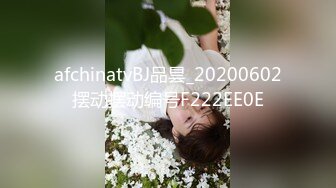 afchinatvBJ品昙_20200602摆动摆动编号F222EE0E