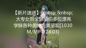 【新片速遞】 新! 工业园区（厕拍）公司女助理昨晚被老板爆菊了❤️菊花外翻下坠[488M/MOV/03:19]