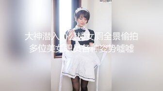 美娇娘『小云云』约炮遇到黑丝嫂子