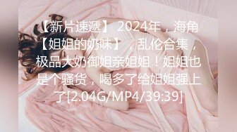 绿意盎然 海神侄子爆肏嫂子2.0 租屋内淫乱交配 我喜欢这样深一点 啊~到顶了我不行了 嫂子完全被沉迷被肏了