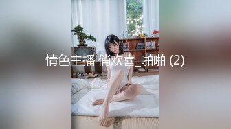 【极品性爱淫乱群交】加拿大华人圈『索菲娅』最新VIP订阅私拍③多对夫妻聚众淫乱 淫乱趴乱交 (5)