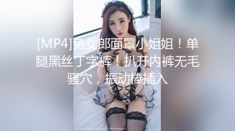 ❤️√对于这样的嫩穴 一般要把她按在椅子上疯狂爆肏！极品名穴干净粉嫩 好想吃上一口 [115MB/MP4/18:17]