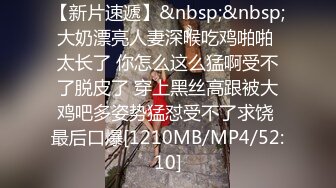 [MP4/ 1.59G]&nbsp;&nbsp;燃烧激情极品美少女解锁各种姿势爆叉，男主火力输出，美女已经快招架不住淫欲气息充斥整个房间