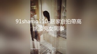 【新片速遞 】农家妇女有一点特别好，吃得鸡巴不多❤️却很真实，满脸的朴素，做起爱来很嗨！[26M/MP4/03:01]