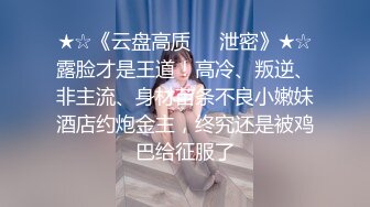 ✿极品反差尤物✿性感美腿女仆被主人操得受不，顶级身材高挑大长腿淫荡小姐姐，有钱人的母狗 顶宫灌精