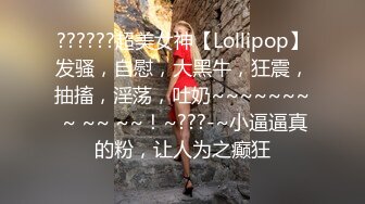 极品欲女【南方联合国际体模】和粉丝无套骑乘啪啪，没玩爽去KTV午夜狂嗨，玩脱衣露出，啤酒瓶插穴.