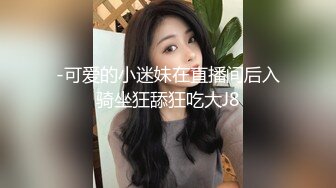 【极品稀缺 破解摄像头】JK风小姐姐更衣间拿手机自拍 多角度偷拍