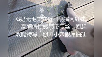 G奶无毛美穴近日刚播网红妹，高颜值性感吊带黑丝，翘起双腿特写，掰开小穴假屌抽插