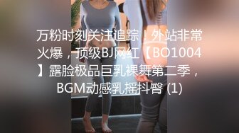 ex女友？还是前炮友？