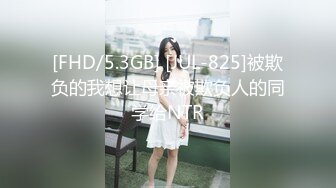 [FHD/5.3GB] [JUL-825]被欺负的我想让母亲被欺负人的同学给NTR