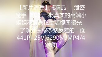 [MP4/886MB]【良家神探】19岁短发小美女，白白嫩嫩真可爱，乖巧听话花式啪啪干高潮！