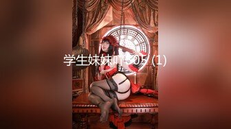 学生妹妹吖505 (1)