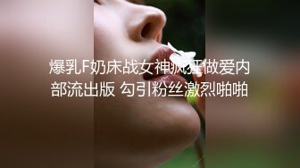 女：我给你双倍的钱，你下面给我做吗，大晚上我叫你过来又不是单纯的推油。 男：不好吧，你指哪个下面啊，用什么插你