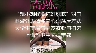 极品身材18岁学生妹放学后在汽车旅馆和男友偷晴左爱 多场所激情啪啪操到疯狂 后入最爽 高潮浪叫 高清1080P版