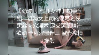 【劲爆❤️气质女神】加奈学姐✨ 饥渴女上司的淫荡之夜 黑丝肉穴淫术 足交舔茎精汁欲动 全程淫骚伴耳 蜜壶榨精爆射