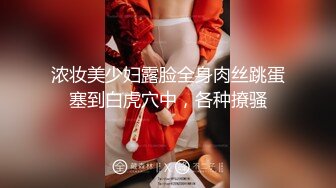 猎奇女女调教 两位极品小姐姐新收的小母狗 给主人舔脚骑乘 淫声荡语骚出天际 神仙颜值身材颜值党福利