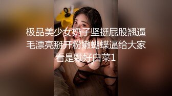 极品美少女奶子坚挺屁股翘逼毛漂亮掰开粉嫩蝴蝶逼给大家看是颗好白菜1