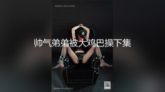 [MP4]乖巧笑起来甜美外围妹纸 近距离视角隔衣服揉奶 乳推舔屌骑上来抽插 扶腰后入晃动奶子