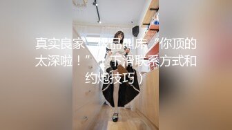 91boss哥-夜店认识的性感白嫩美女喝了几杯酒后带回来半推半就给上了,刚开始还装矜持不让碰,骨子里就是个小骚货！