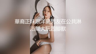 【新速片遞】&nbsp;&nbsp; 【淫欲❤️精油Spa】joanna✨ 极品美女私人按摩体验 赤裸胴体淫靡精油美乳嫩穴 淫欲视觉冲击 侵犯蜜穴美妙娇吟[1.1G/MP4/25:23]