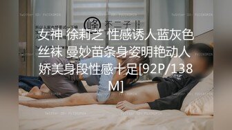 女神 徐莉芝 性感诱人蓝灰色丝袜 曼妙苗条身姿明艳动人 娇美身段性感十足[92P/138M]