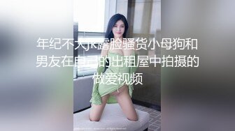 年纪不大jk露脸骚货小母狗和男友在自己的出租屋中拍摄的做爱视频