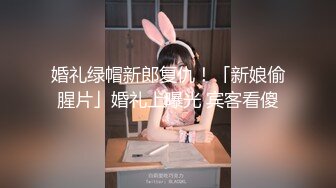 ✿电话查岗✿漂亮温柔的女神性感风骚小少妇偷情，边接老公电话边挨操！不敢大神呻吟怕被老公发现，紧张刺激