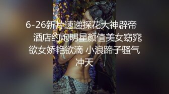 女神级乖巧高端外围美女被纹身大汉各种玩弄