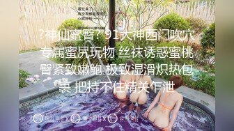 喜歡偷吃愛刺激的乖巧反差國立大學生