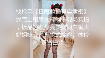 巨乳翘臀美鲍犹如硅胶娃娃，P站火爆极品夫妻【FantasyBabe】最新9月第二期，最完美的性爱享受