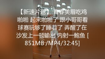 《顶级??摄影大咖》行业内十分知名新时代的网黄导演EdMosaic精品之29岁琪琪与老公结婚多年无孩为了怀孕当着老公面3P