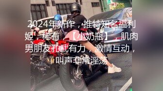 终极反差，心里小变态的20岁女大学生对SM特别憧憬，与PUA大神酒店约炮，被吊起来啪啪调教，直逼岛国SOD