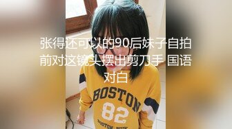 【新片速遞】&nbsp;&nbsp;风臊少妇闹市区停车紫薇,车外人来人往,车内下体脱光光插茓流水,紧致刺激[997M/MP4/02:12:14]