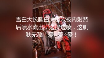 【新片速遞】颜值女神第一视角手持镜头拍摄直播，粉嫩大奶特写美鲍鱼手揉搓阴蒂，掰穴很粉嫩嫩[1249M/MP4/02:07:54]