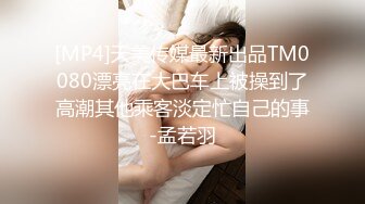 [MP4/ 244M] 肉丝美眉 被大鸡吧无套输出 小嫩穴超紧 射了一肚皮&nbsp;&nbsp;射了还要再插几下