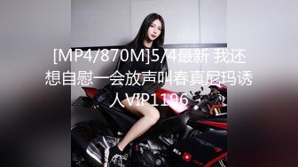 [MP4]STP29881 顶级尤物！眼镜美御姐！双跳蛋震穴，大屌炮友操肥臀，骑乘位打桩机，后入猛捅美臀 VIP0600