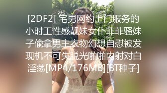 [2DF2] 宅男网约上门服务的小时工性感靓妹女仆菲菲骚妹子偸拿男主衣物幻想自慰被发现机不可失脱光啪啪内射对白淫荡[MP4/176MB][BT种子]