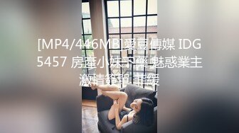 [MP4/516MB]【超清】【肥尸探花】杭州找了个漂亮兼职学生妹，皮肤白大长腿，乖巧听话