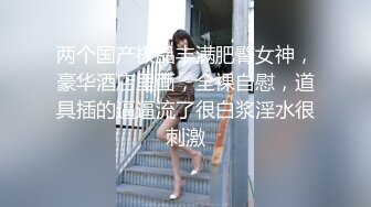 STP18860 台湾粉红兔10-14部 性奴嫩模女僕和大黑屌的粗暴性爱故事 炮机彻底征服了健身兔女郎，一次干个痛快 做饭还是做爱？兔兔女神的完美午餐吃到小嫩屄吐白浆