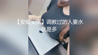 《魔手?外购??极品CP》女厕逼脸同框偸拍各种女人大小便~有熟女有良家少妇有年轻气质小姐姐~轻熟女蹲坑在思考人生