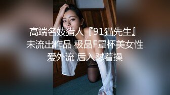 顶级身材巨乳美腿【奈汐酱Nice】最新私拍《极致诱惑黑网衣》隔着网纱露美鲍 尺度逐渐增大 (1)