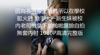 公司以前同事，骚妻一枚，经常吃不饱来找我解决，叼得她喊快点出快点！