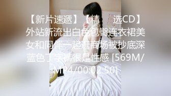 [原创] “我好喜欢下面塞满的感觉”蕾丝网袜小可爱被渣男pua拍视频