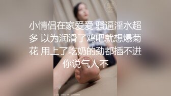 单位宿舍操白嫩女同事露脸 受不了 扣逼自慰到高潮才满足