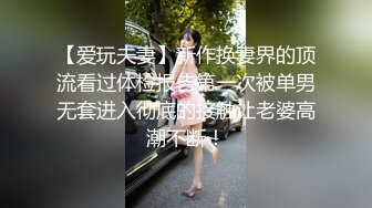 STP13405 四川妹子皮肤就是白嫩啊 太大胆了 骑电动车出去勾引路人到宾馆开钟点房啪啪 这位老哥真有艳福了 站着搞