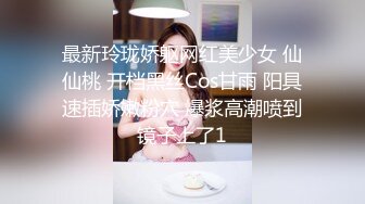 最新玲珑娇躯网红美少女 仙仙桃 开档黑丝Cos甘雨 阳具速插娇嫩粉穴 爆浆高潮喷到镜子上了1