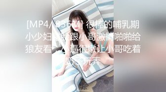 [MP4/ 1.09G] 绿帽老公带着漂亮老婆参加淫乱的3P派对完美露脸