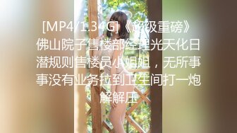 [MP4/4.5G]3MN約極品美臀巨乳尤物開房穿黑絲高跟激情啪啪 春心蕩漾跳蛋自慰主動口硬肉棒持續狂肏內射等 720p