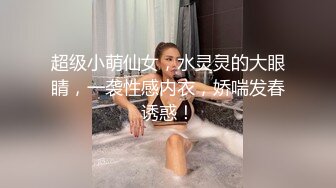 [MP4]STP33021 漂亮美女 躺著玩手機 胖子想操逼了 掰開腿就啃上了 一頓猛怼 妮子這下也被操爽了 VIP0600